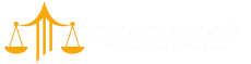 عثمان سعود الطوق للمحاماة